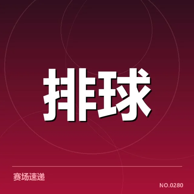 已确认的转会与阵容调整名单