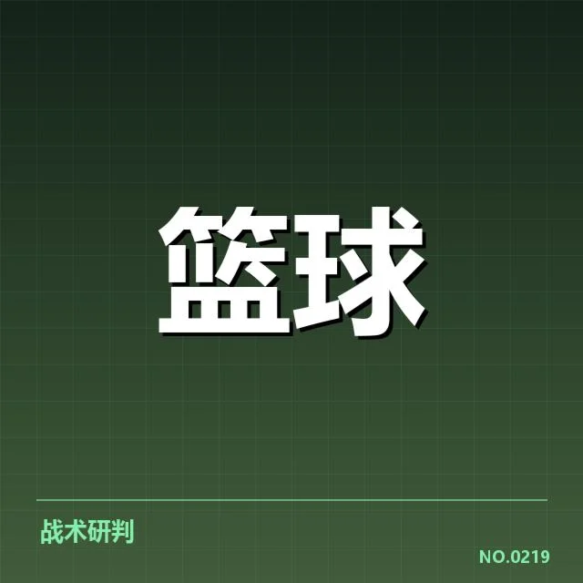 三分球战术演变背后，战术布局与球员技巧如何推动比赛策略变化
