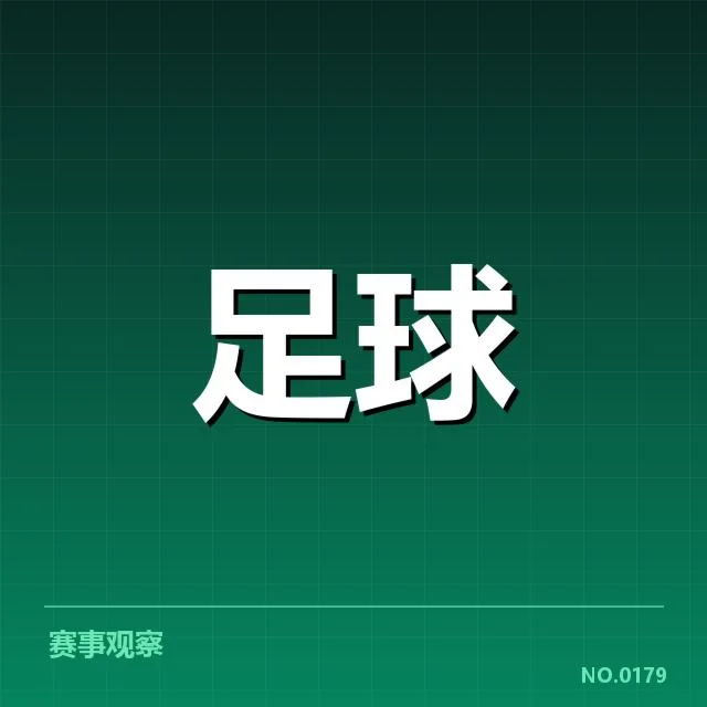 塞维利亚最近防线稳固：防线稳定性有多大保障