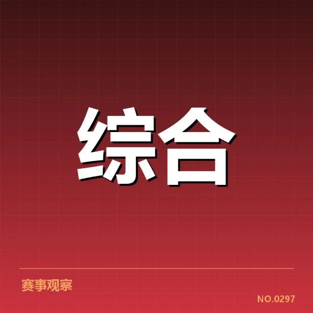 运动装备人才的权威机构与名单