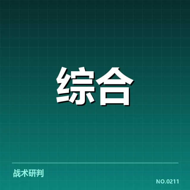 东京奥运会：中国奖牌榜表现传递何种信号