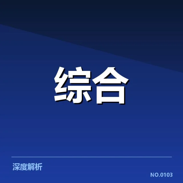 中国代表队确认的奖牌数据与项目分布