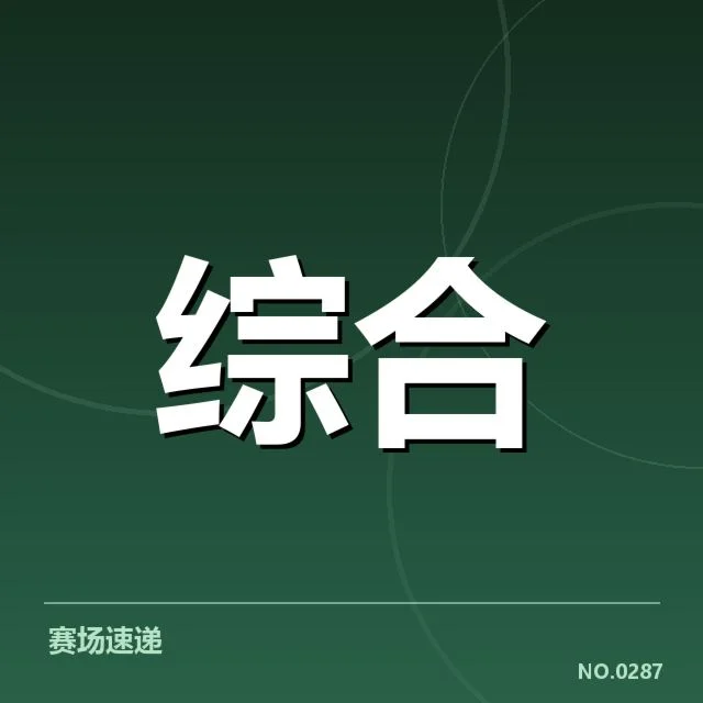 中国电竞世界冠军统计：冠军归属呈现哪些变化